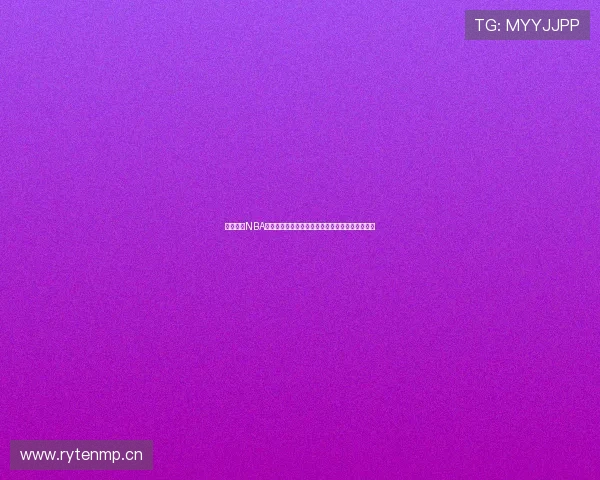 劲爆体育NBA现场直播激情对决全程高清呈现巅峰之战热血来袭